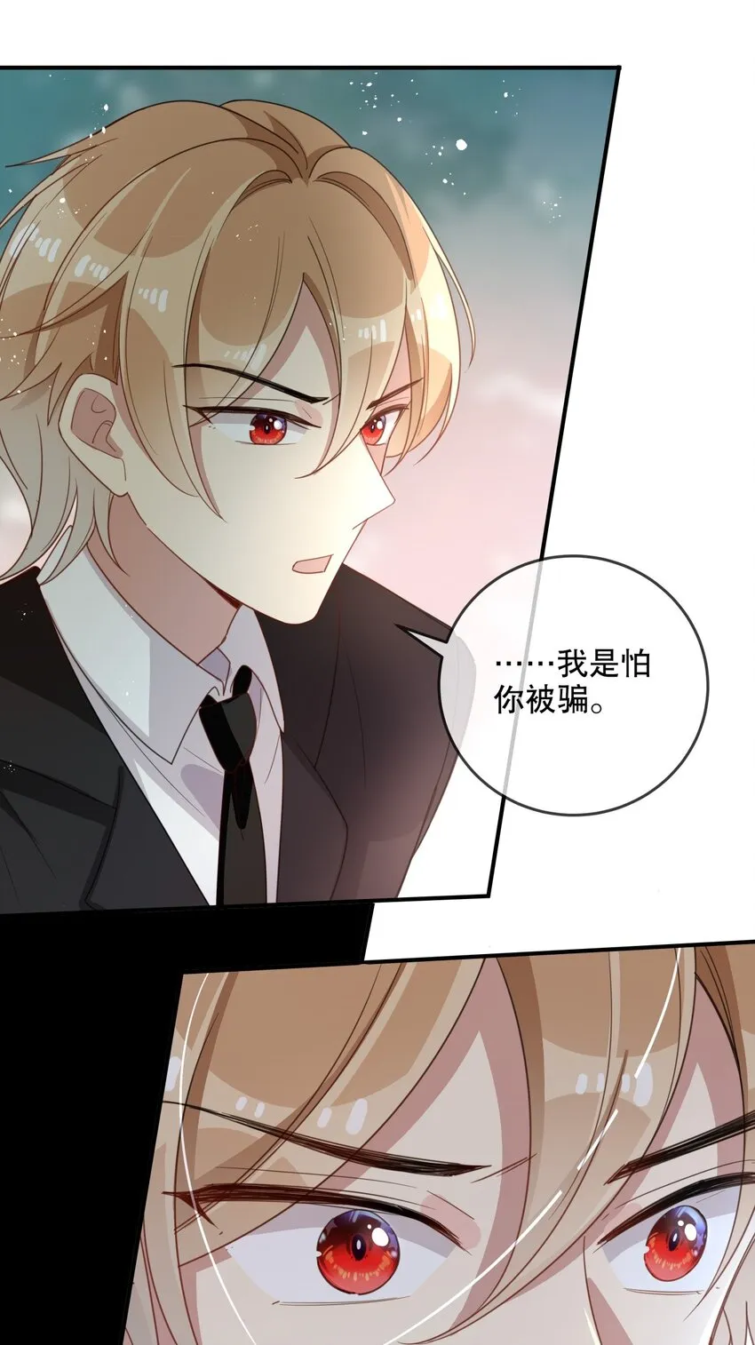 034 我很在意 第11页
