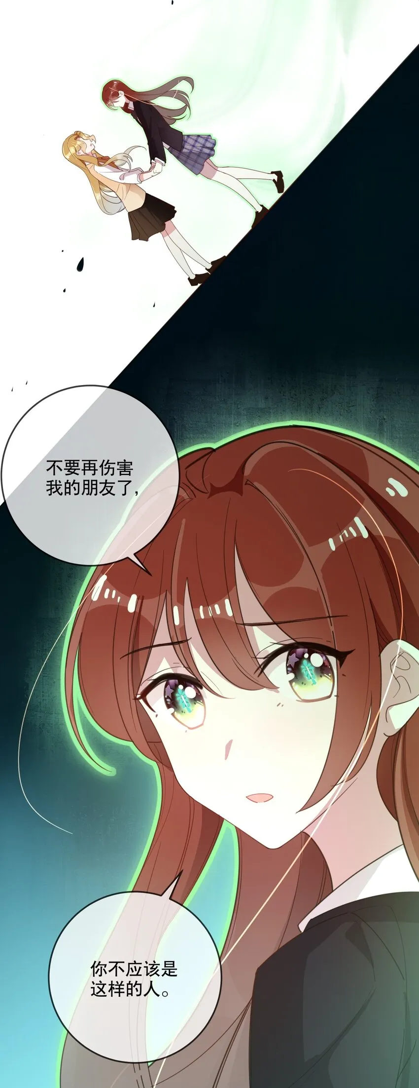 034 我很在意 第14页