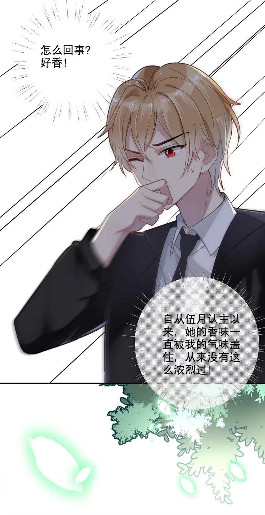 034 我很在意 第15页