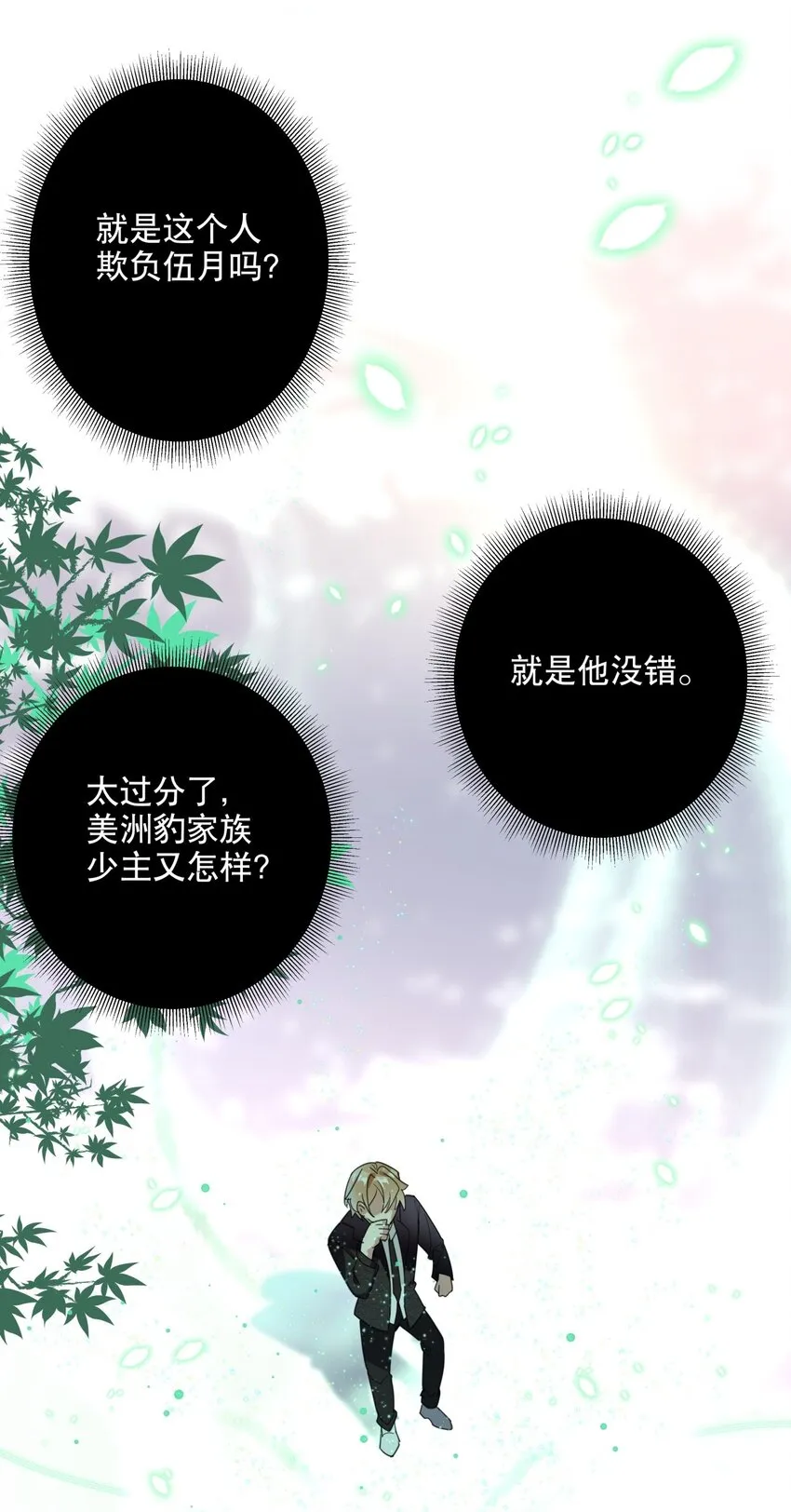 034 我很在意 第16页