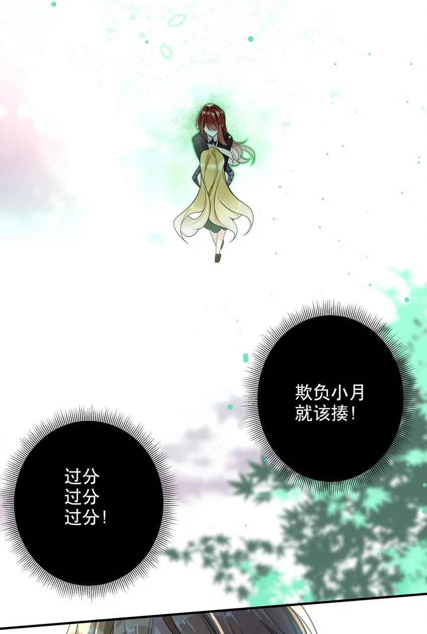 034 我很在意 第17页
