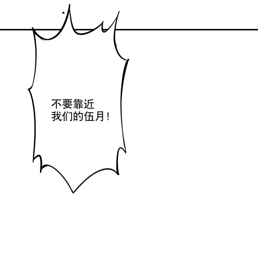 034 我很在意 第19页
