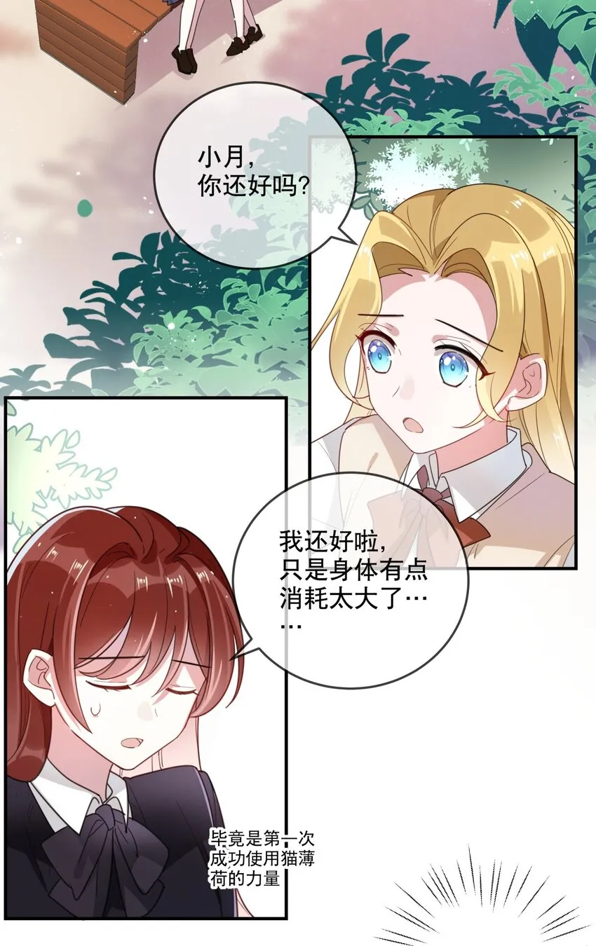 034 我很在意 第21页