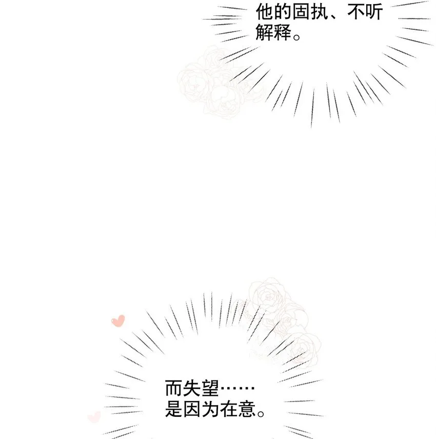 034 我很在意 第23页