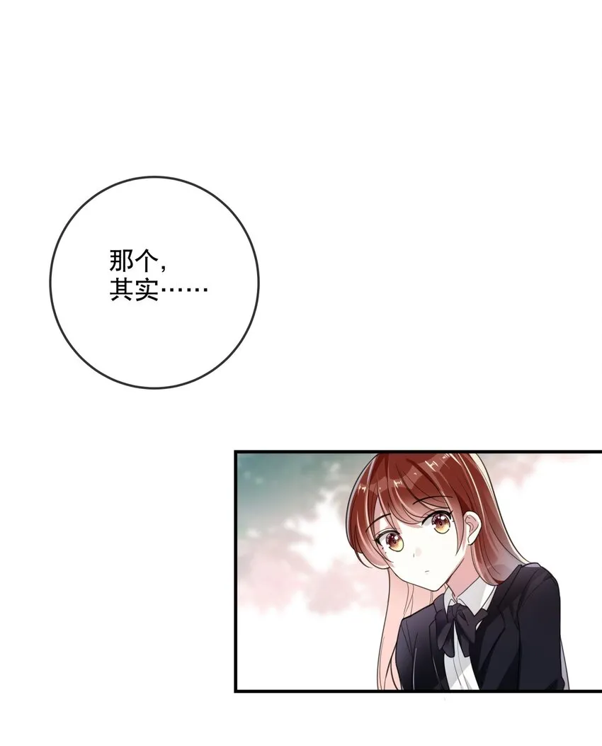034 我很在意 第25页