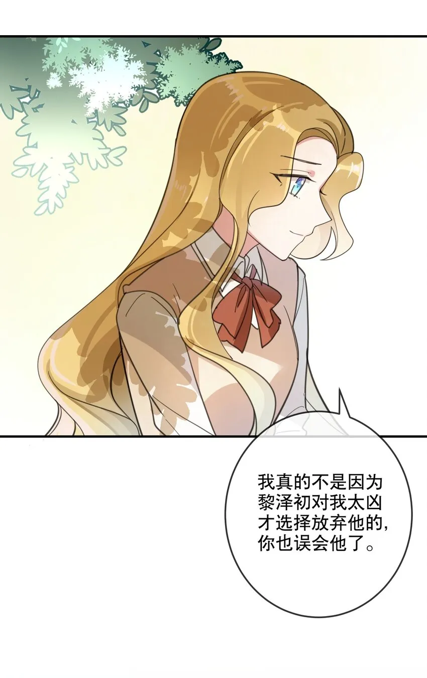 034 我很在意 第26页