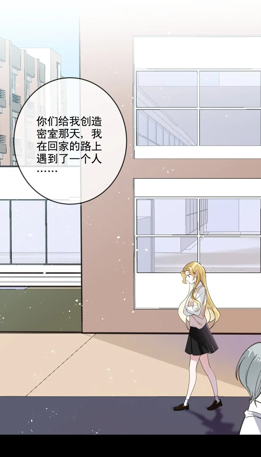 034 我很在意 第27页