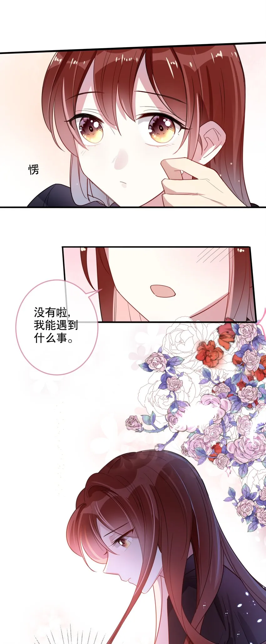 033 初赛折戟 第7页