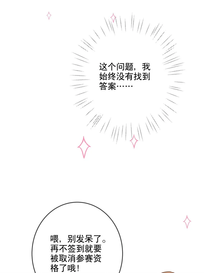 033 初赛折戟 第10页