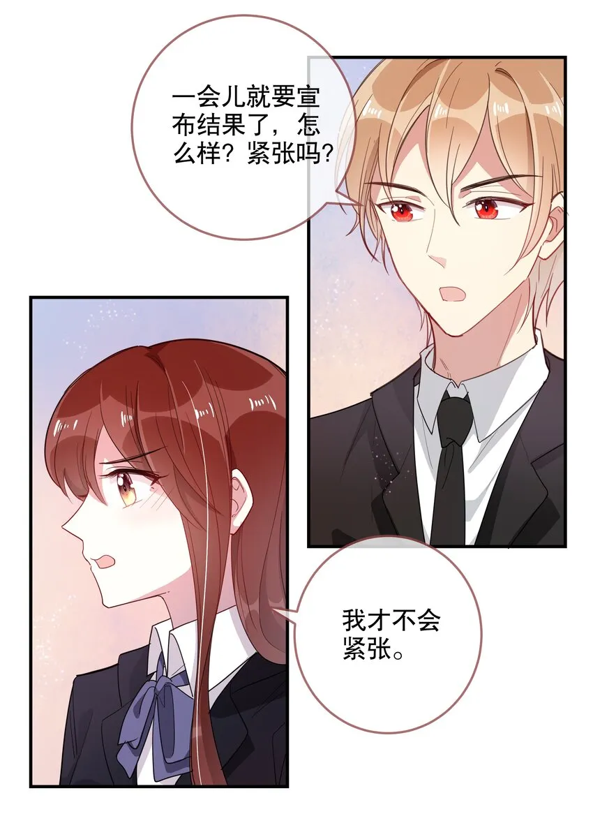 033 初赛折戟 第21页