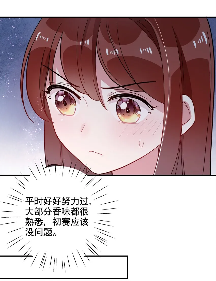 033 初赛折戟 第22页