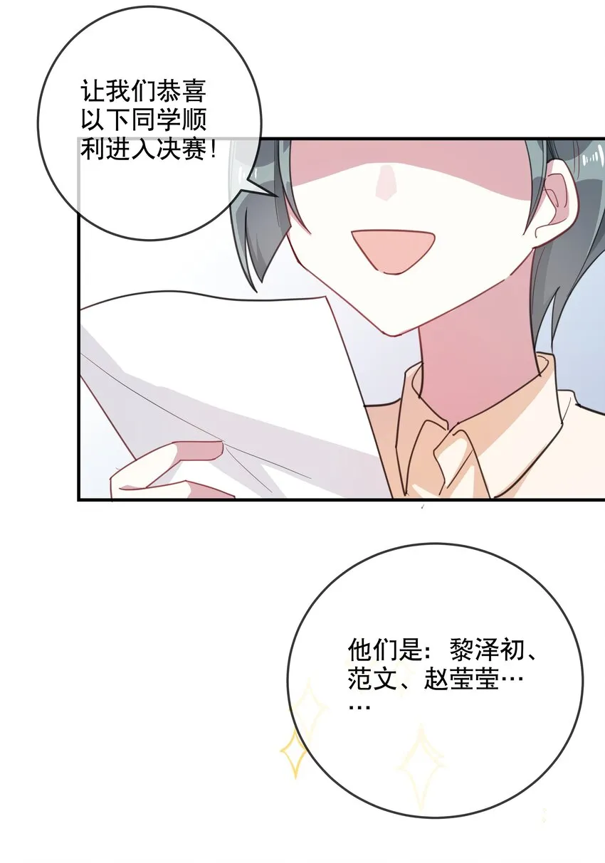 033 初赛折戟 第23页