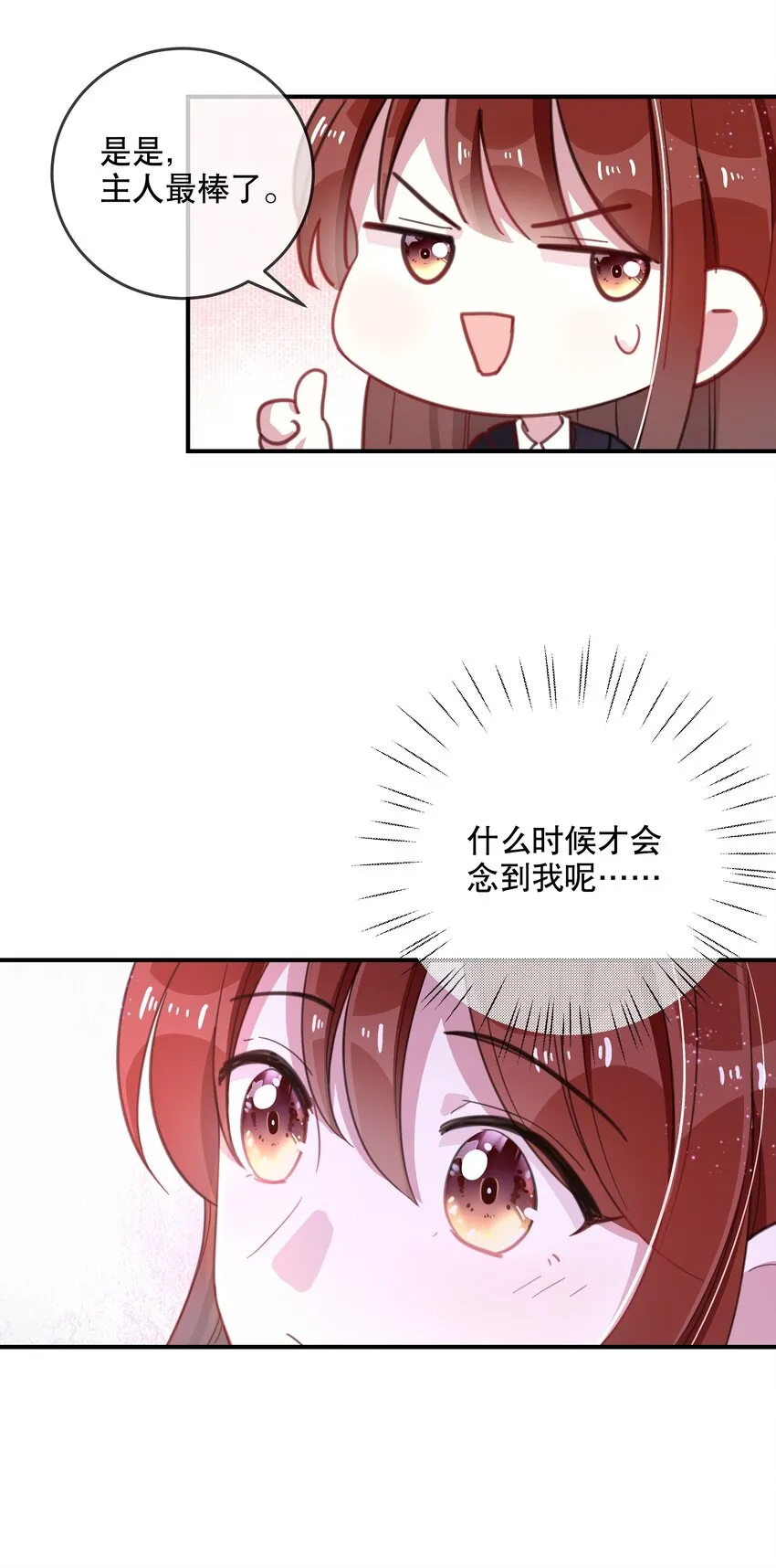 033 初赛折戟 第25页