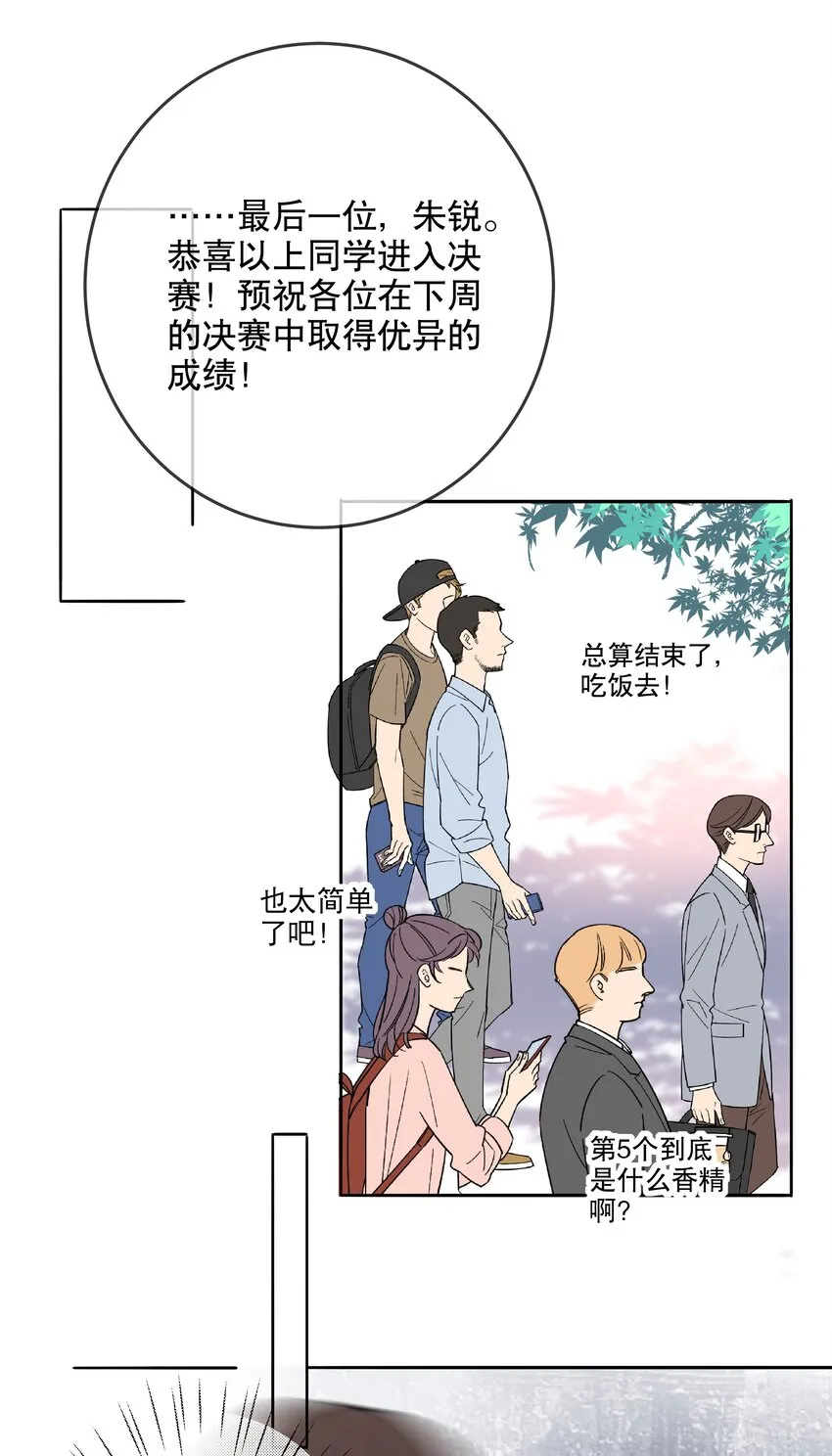 033 初赛折戟 第26页