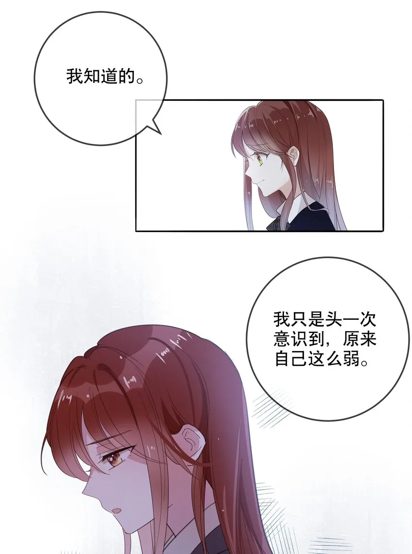 033 初赛折戟 第31页