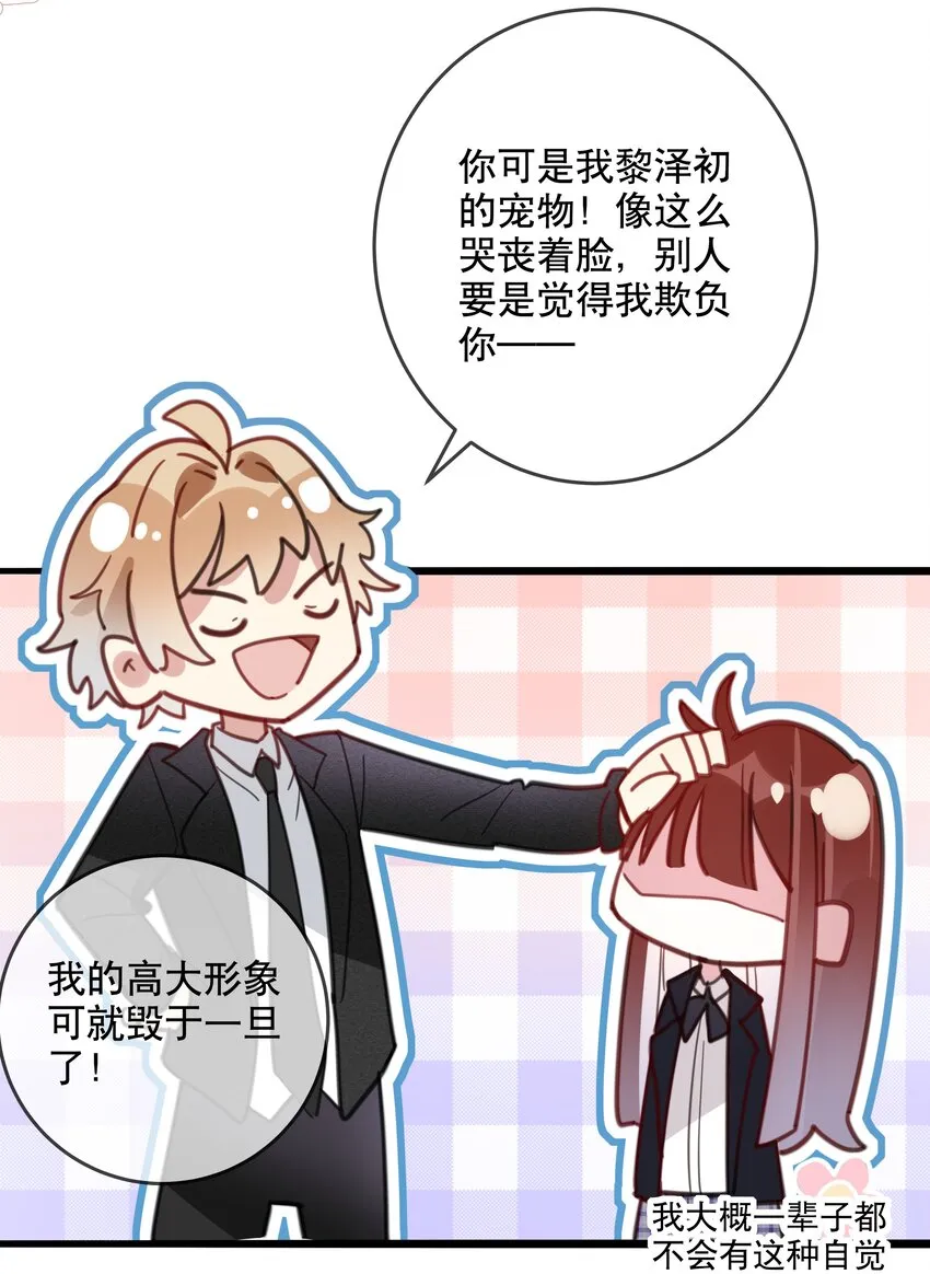 033 初赛折戟 第35页