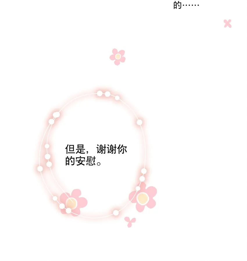 033 初赛折戟 第36页