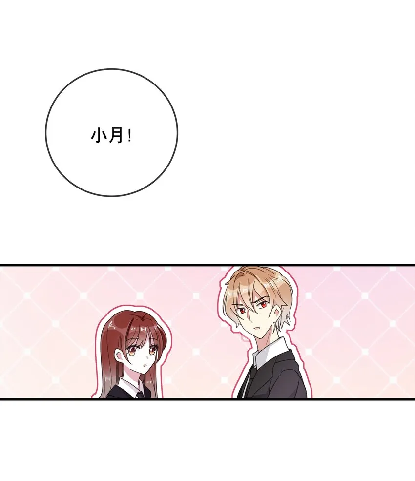 033 初赛折戟 第37页