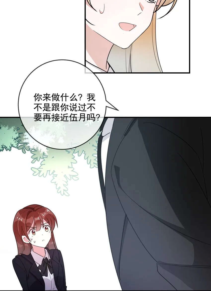 033 初赛折戟 第39页