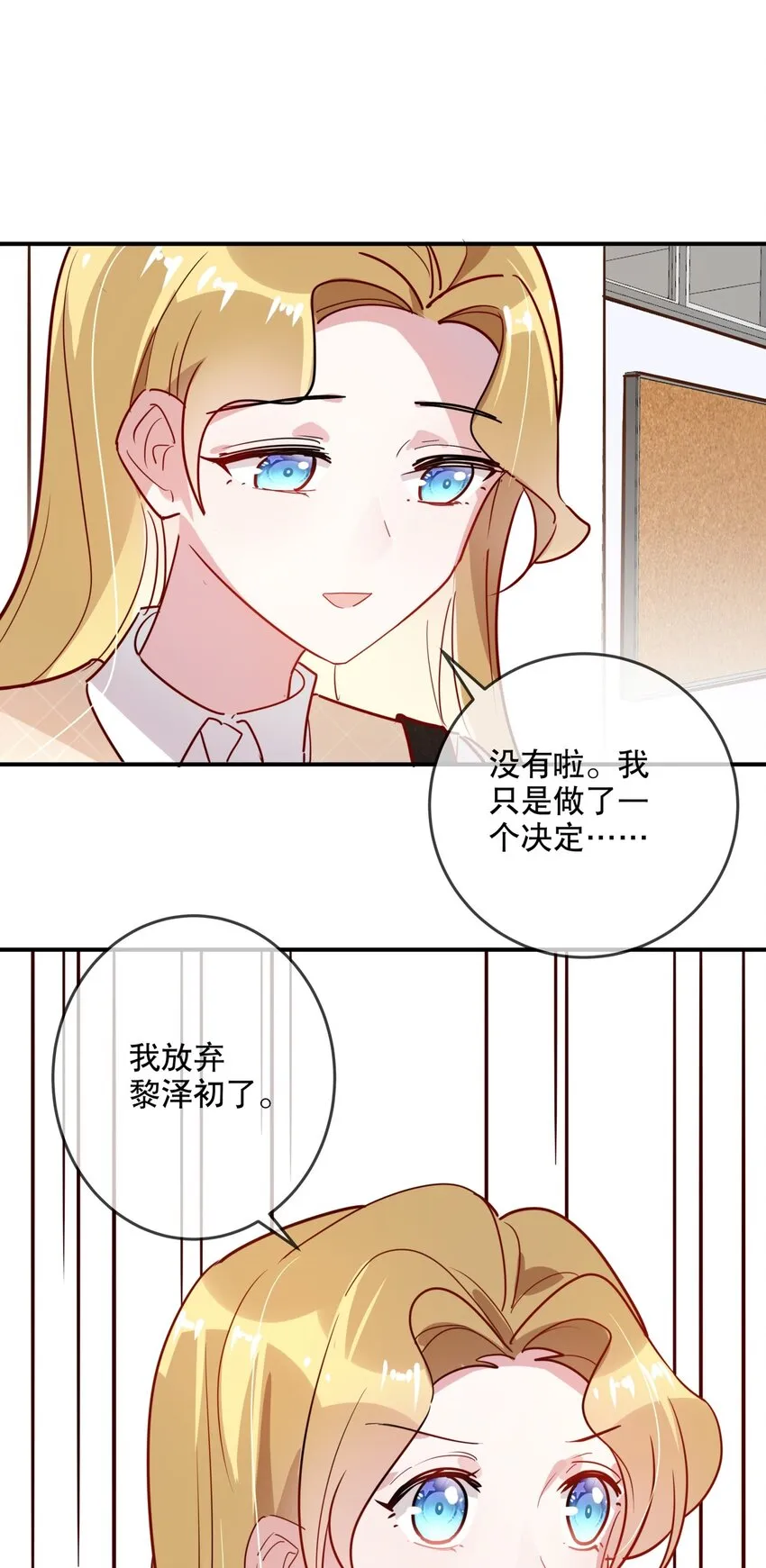 032 好久不见？ 第1页