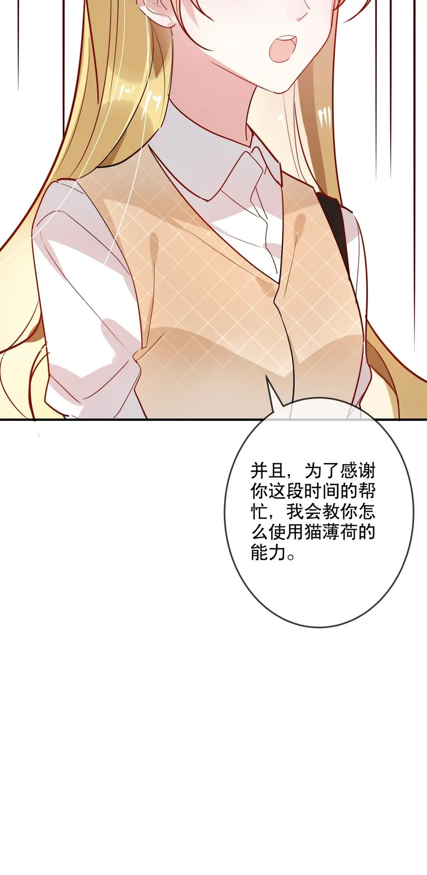 032 好久不见？ 第2页