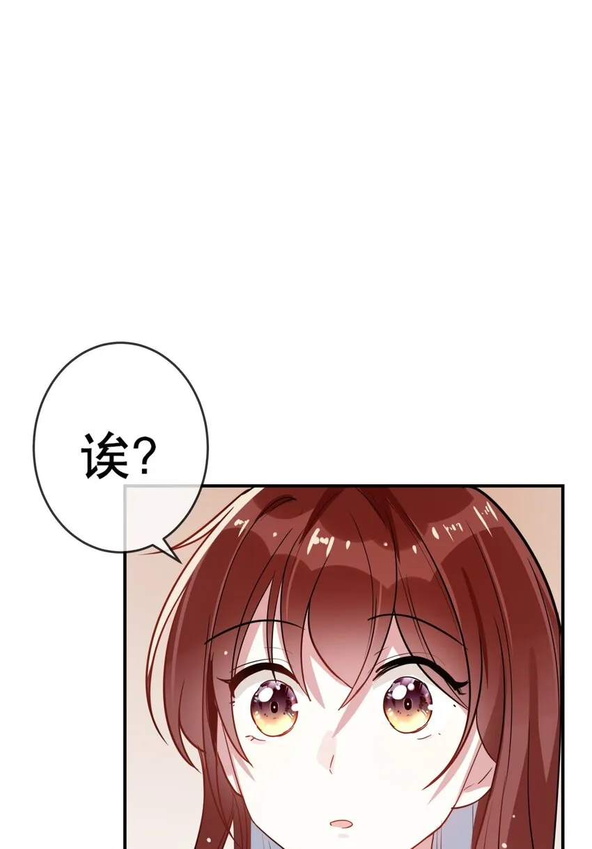 032 好久不见？ 第4页