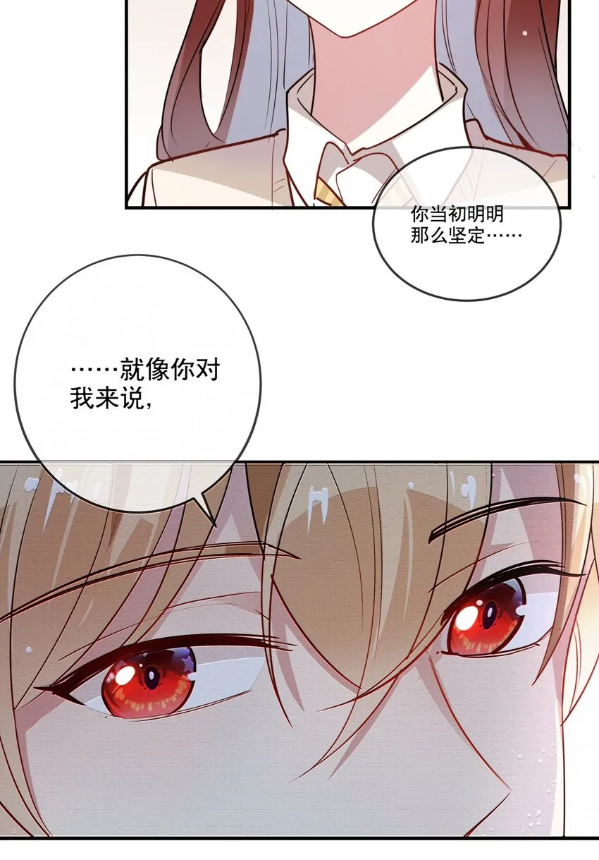 032 好久不见？ 第5页