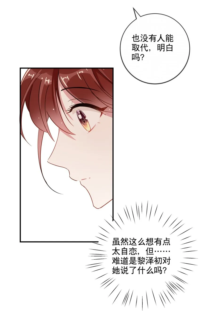 032 好久不见？ 第6页