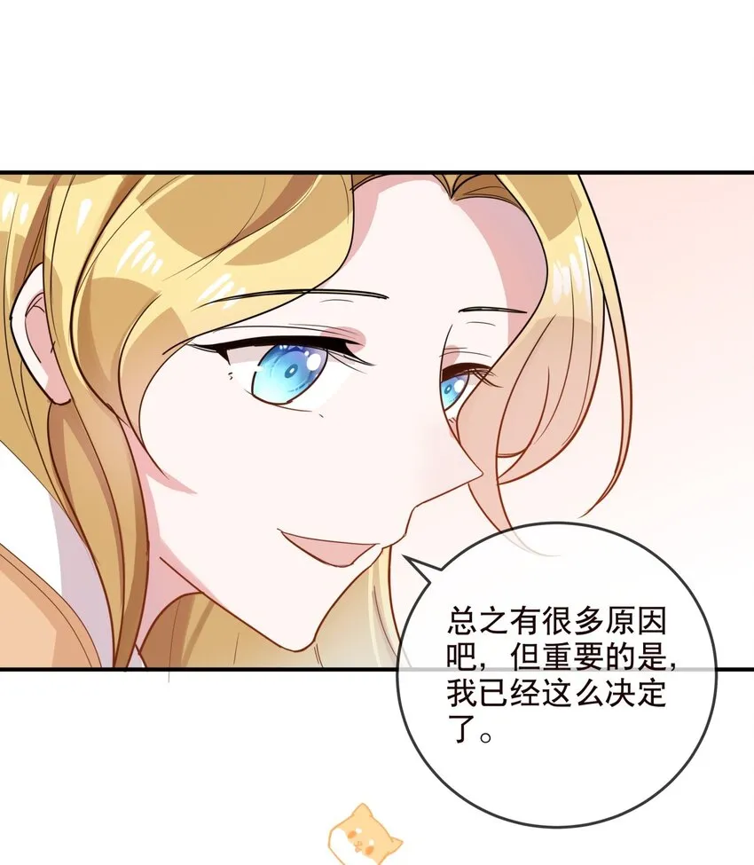 032 好久不见？ 第7页
