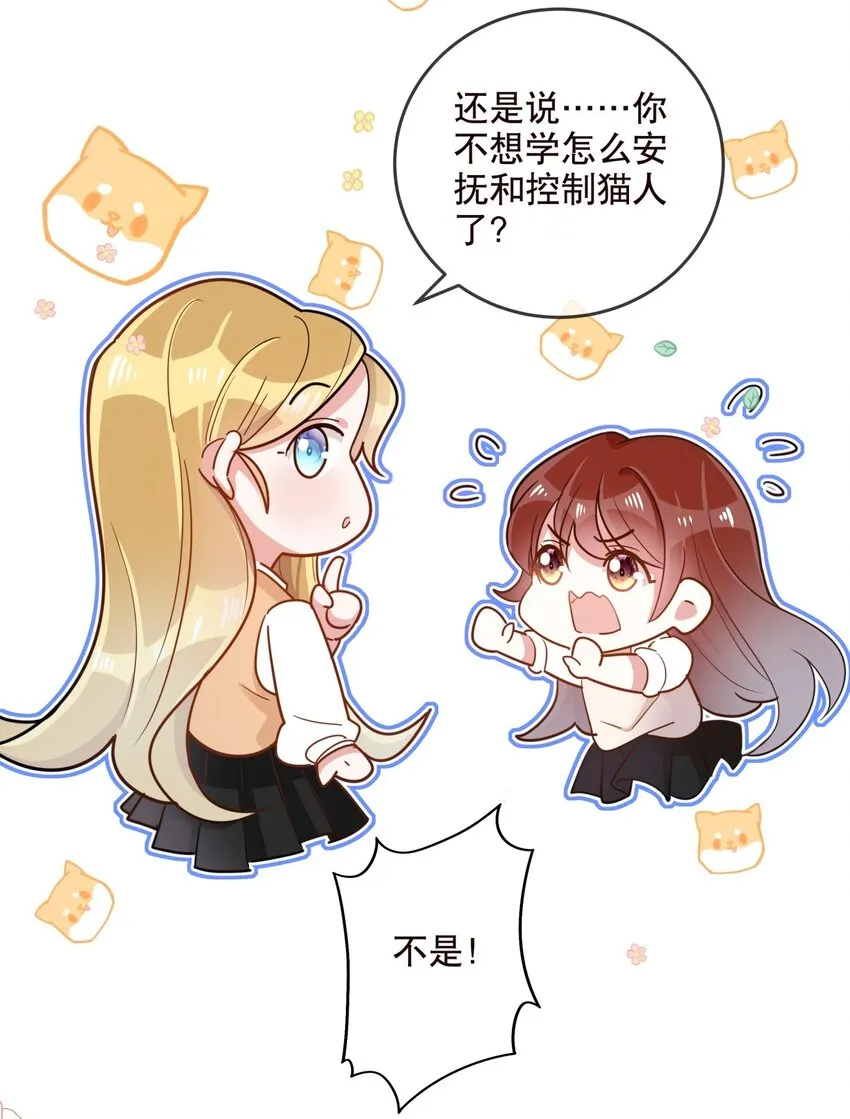 032 好久不见？ 第8页