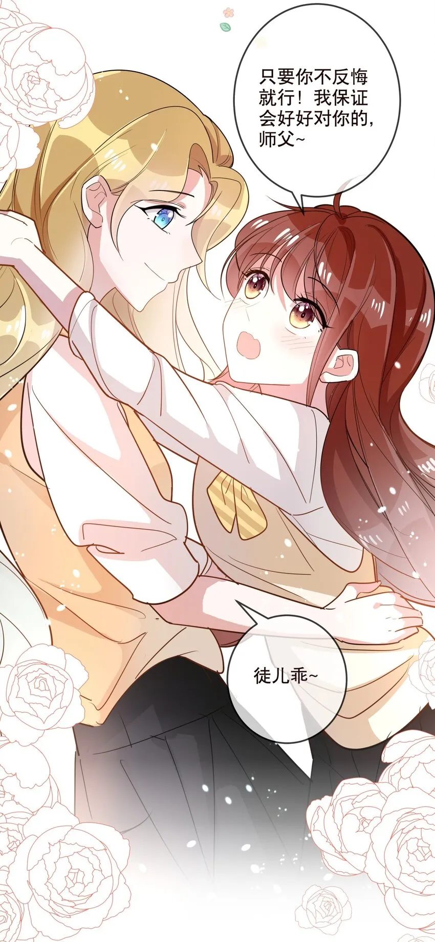 032 好久不见？ 第9页