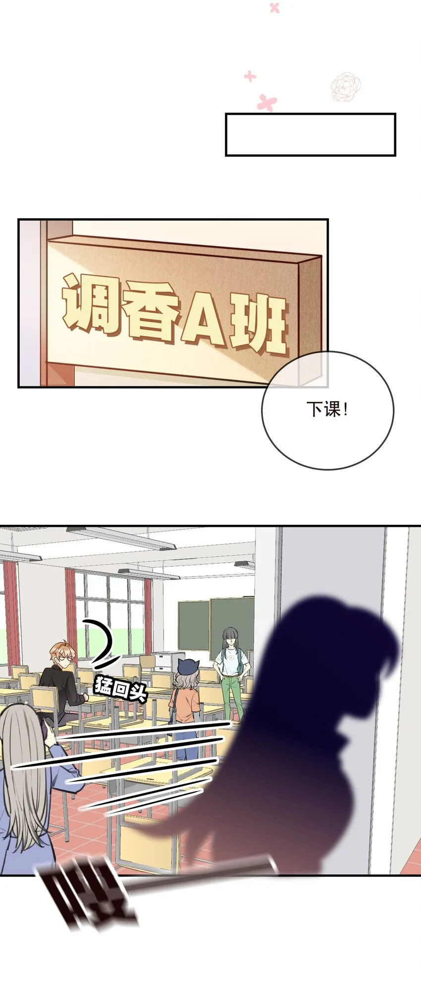 032 好久不见？ 第11页