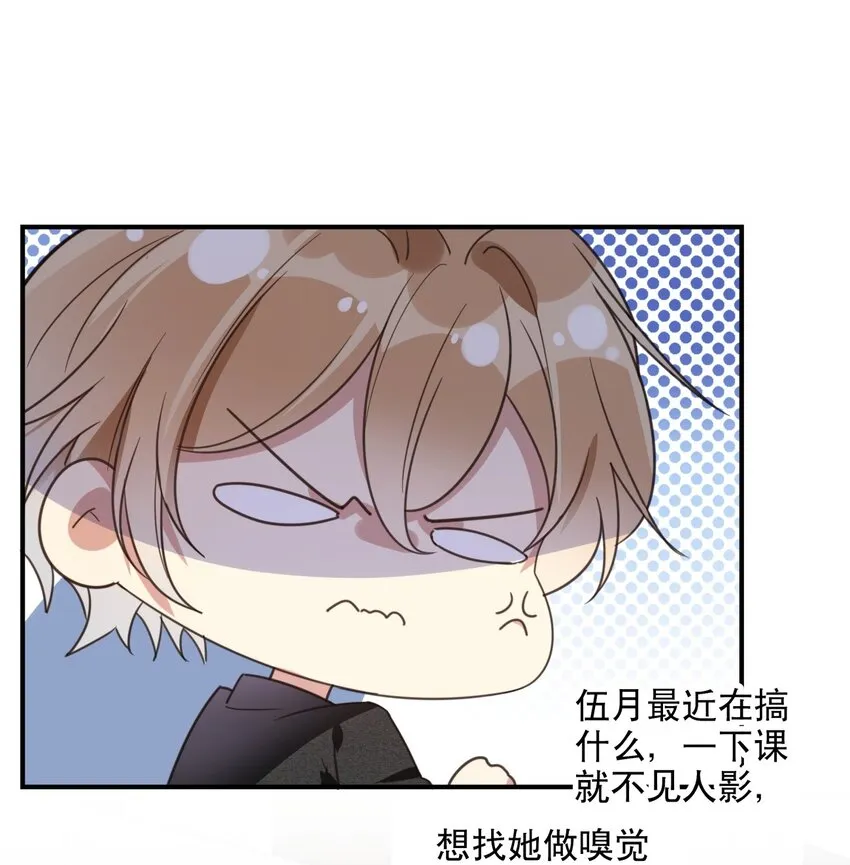 032 好久不见？ 第12页