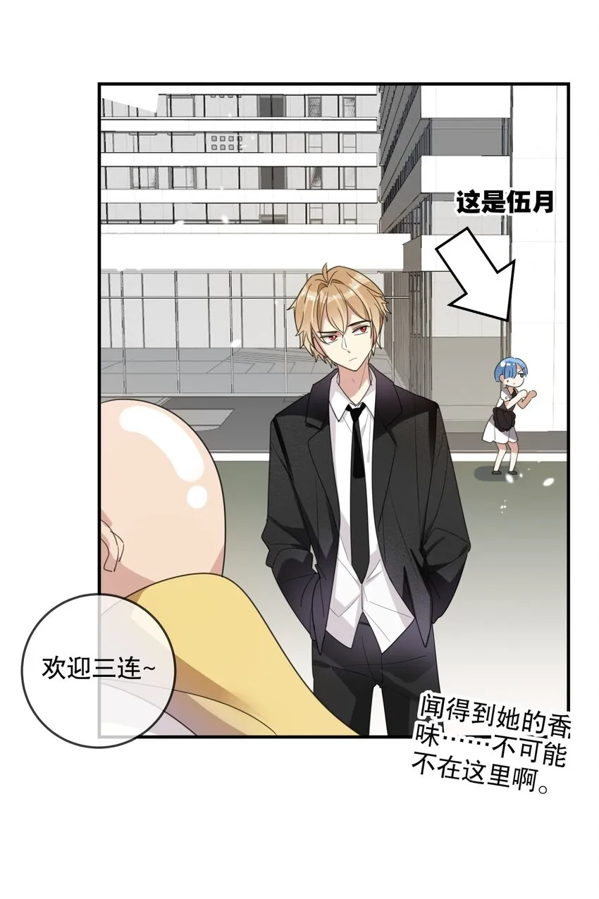 032 好久不见？ 第17页