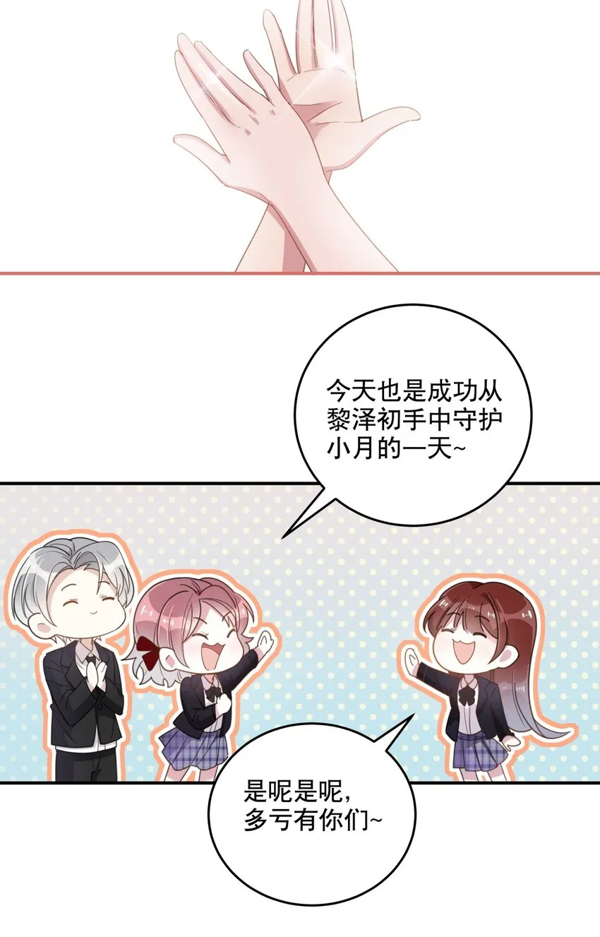032 好久不见？ 第21页