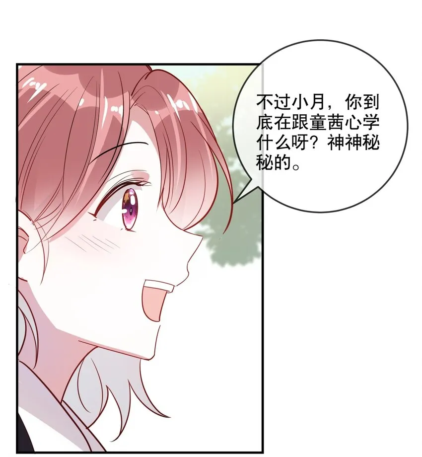 032 好久不见？ 第22页