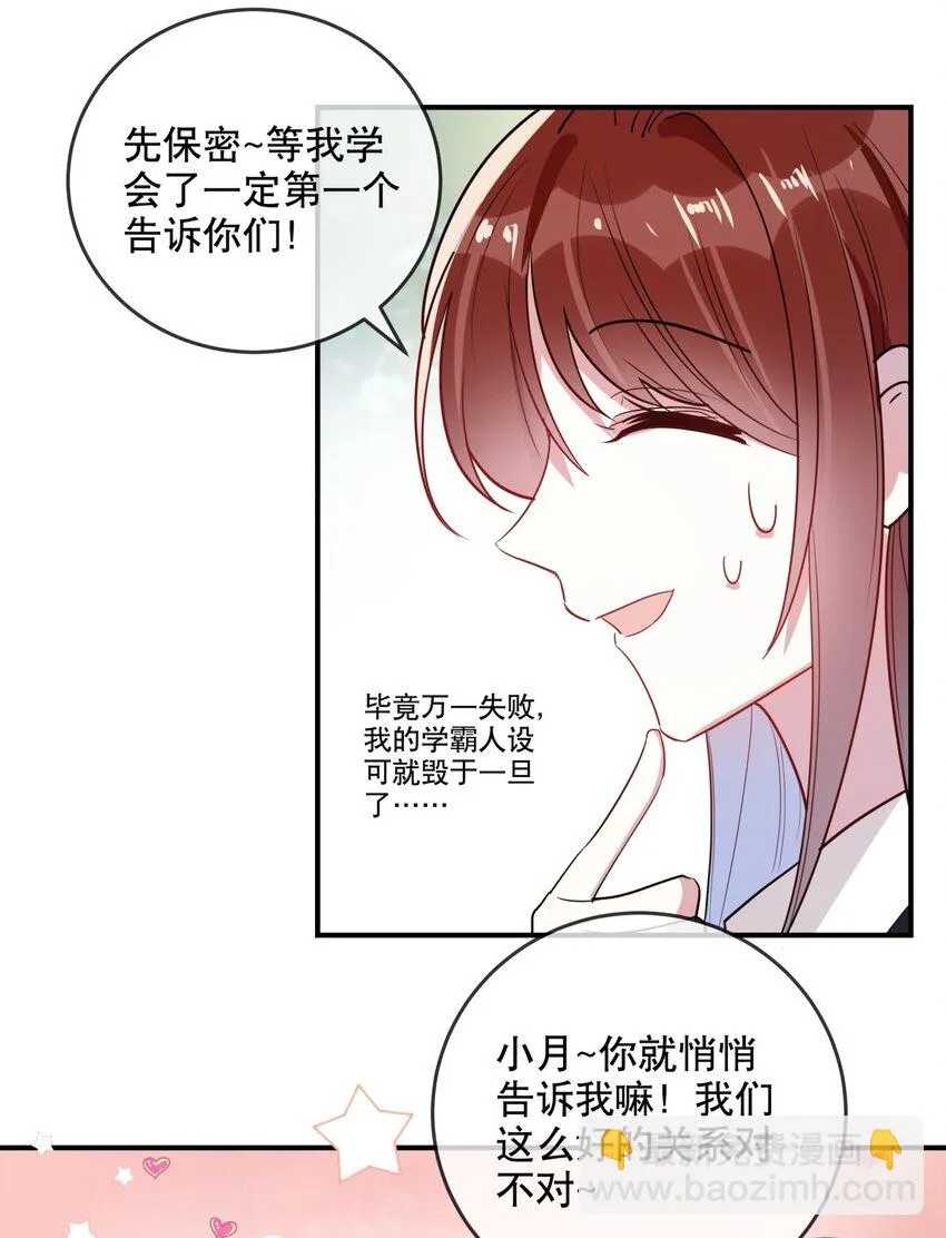 032 好久不见？ 第23页