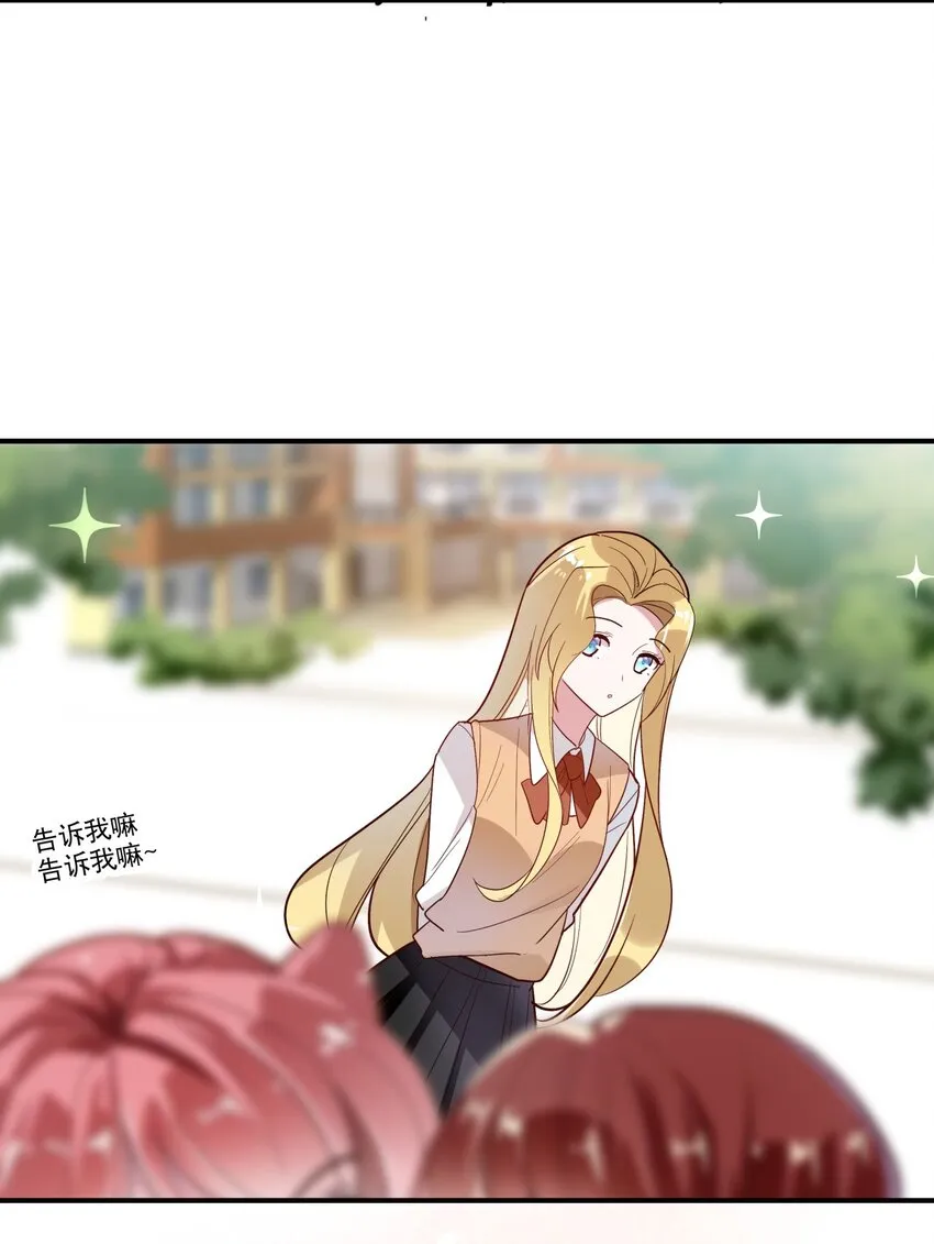 032 好久不见？ 第25页