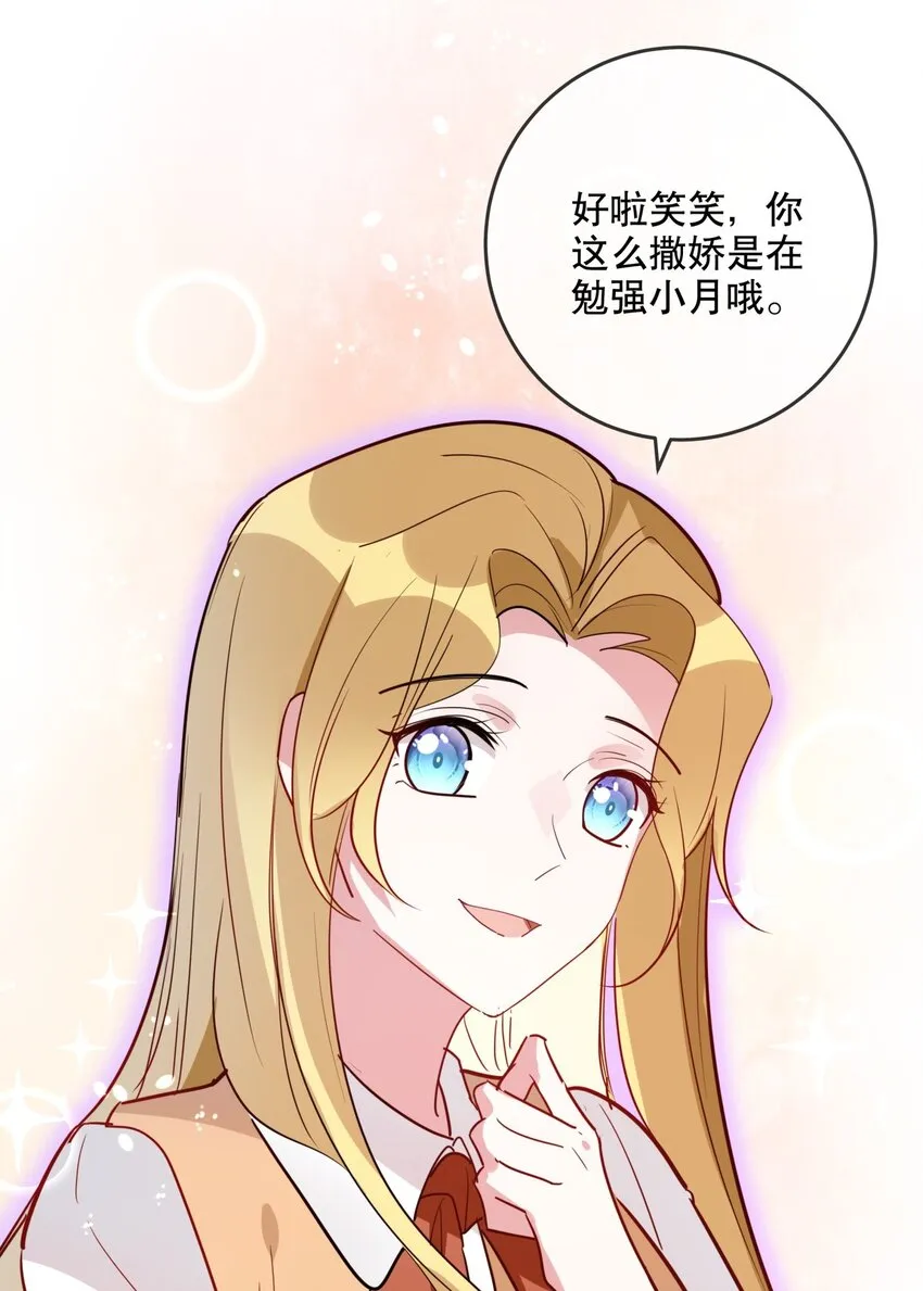 032 好久不见？ 第26页