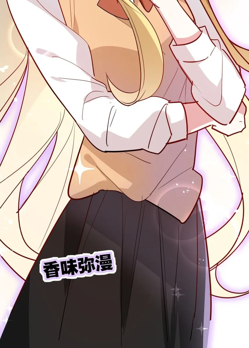 032 好久不见？ 第27页
