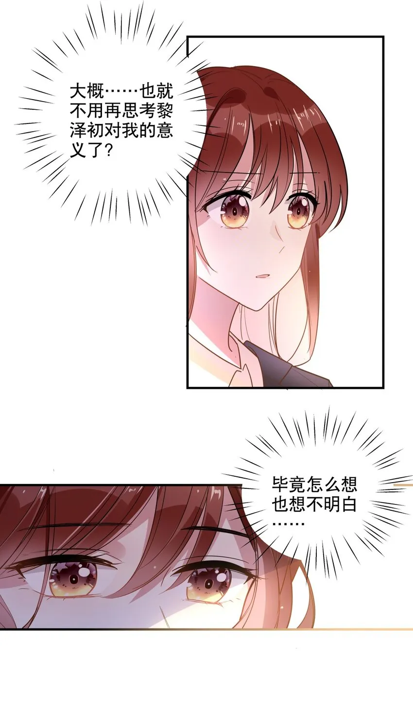 032 好久不见？ 第29页