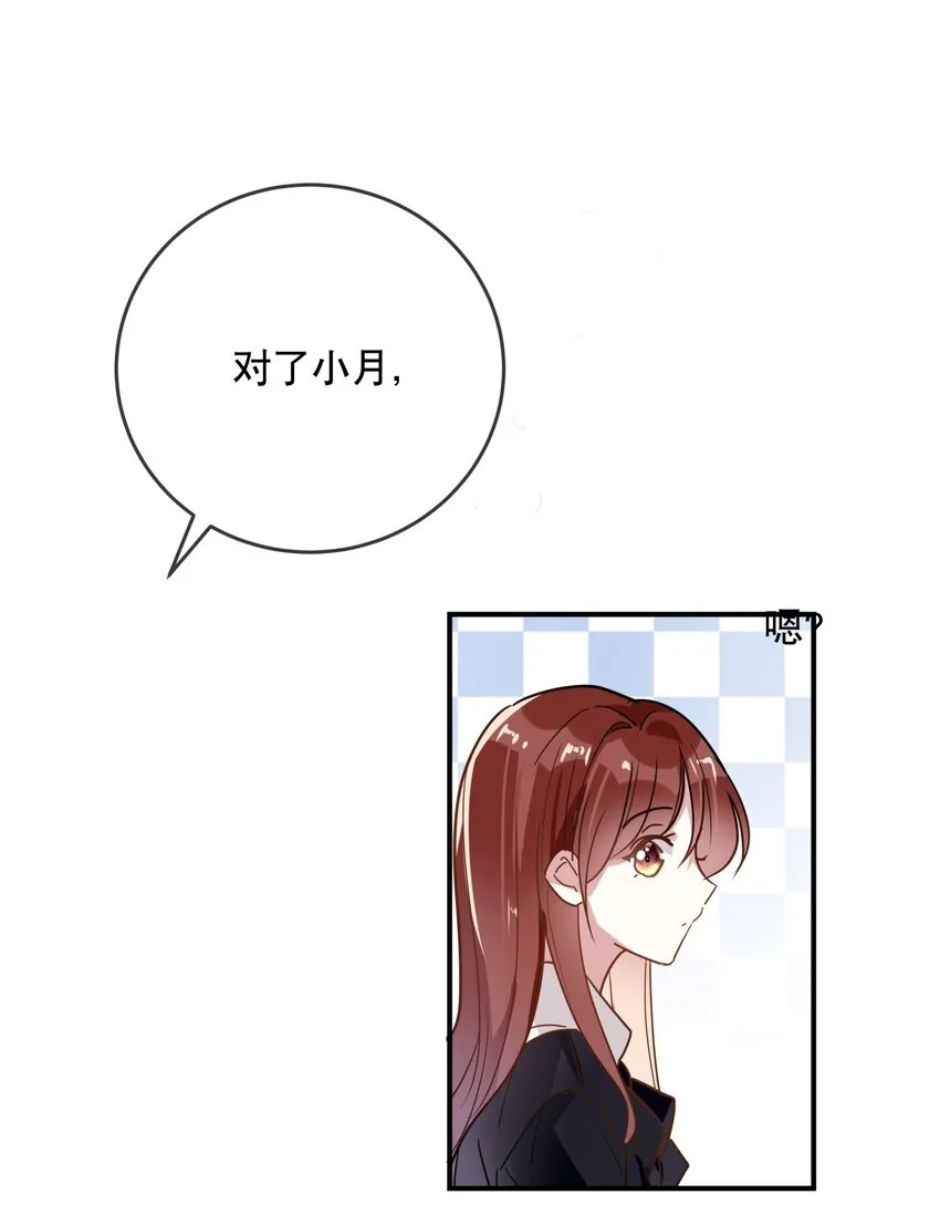 032 好久不见？ 第30页