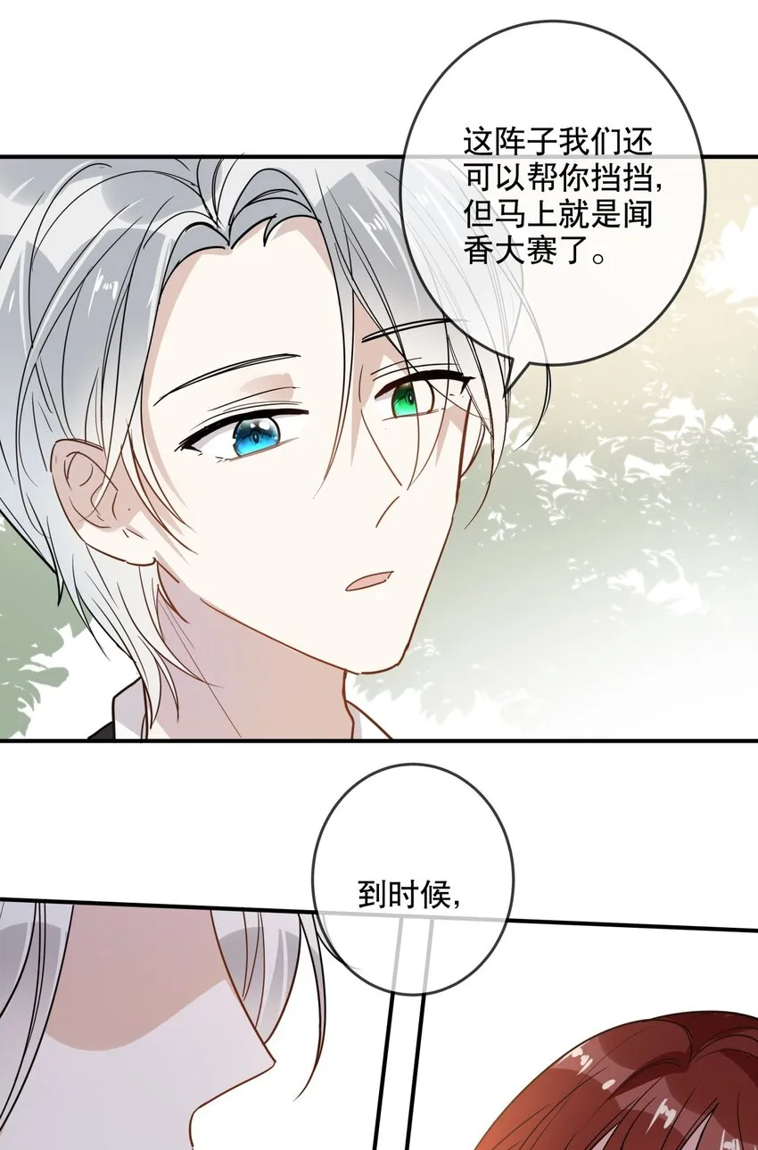 032 好久不见？ 第31页