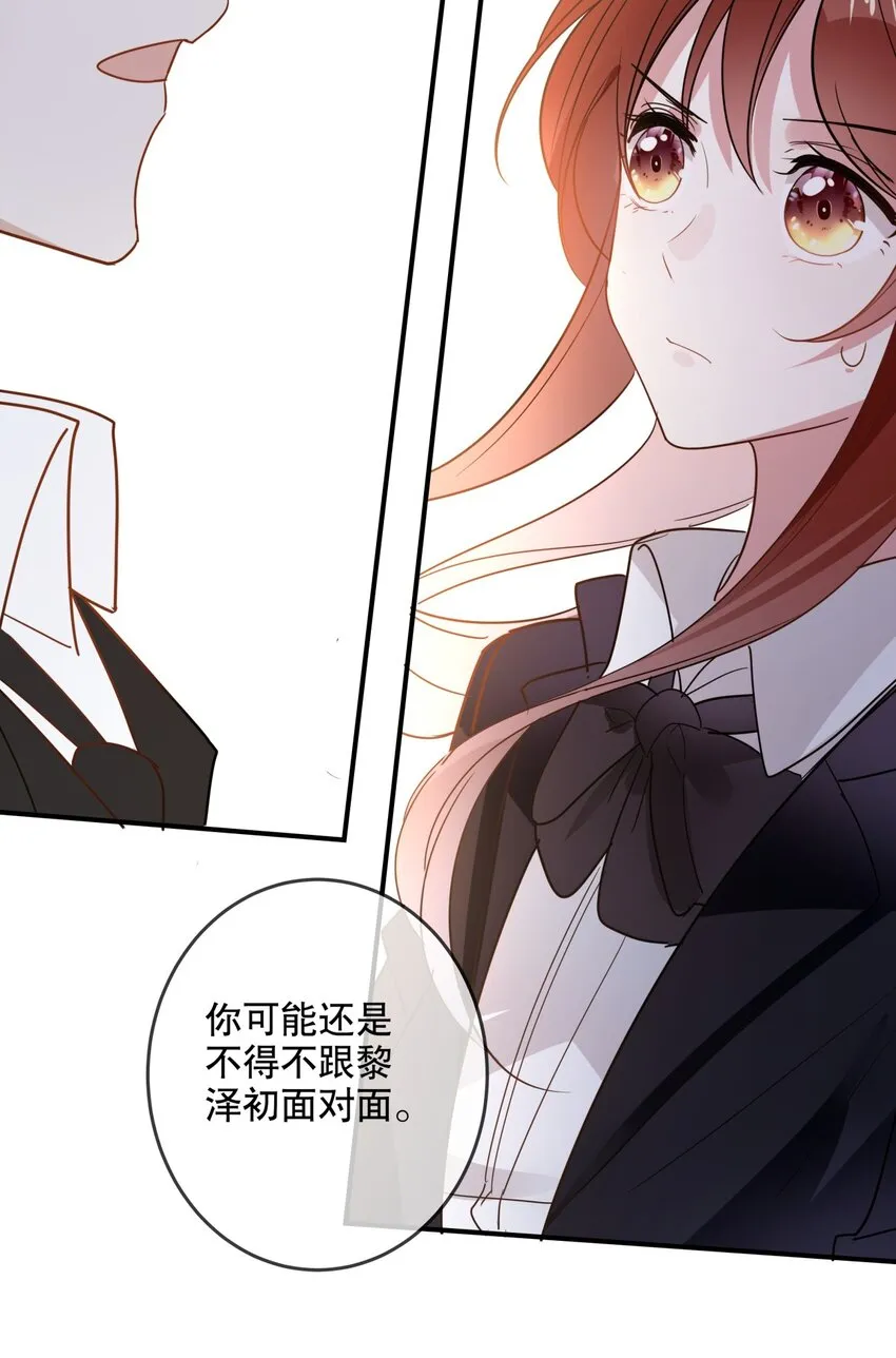 032 好久不见？ 第32页