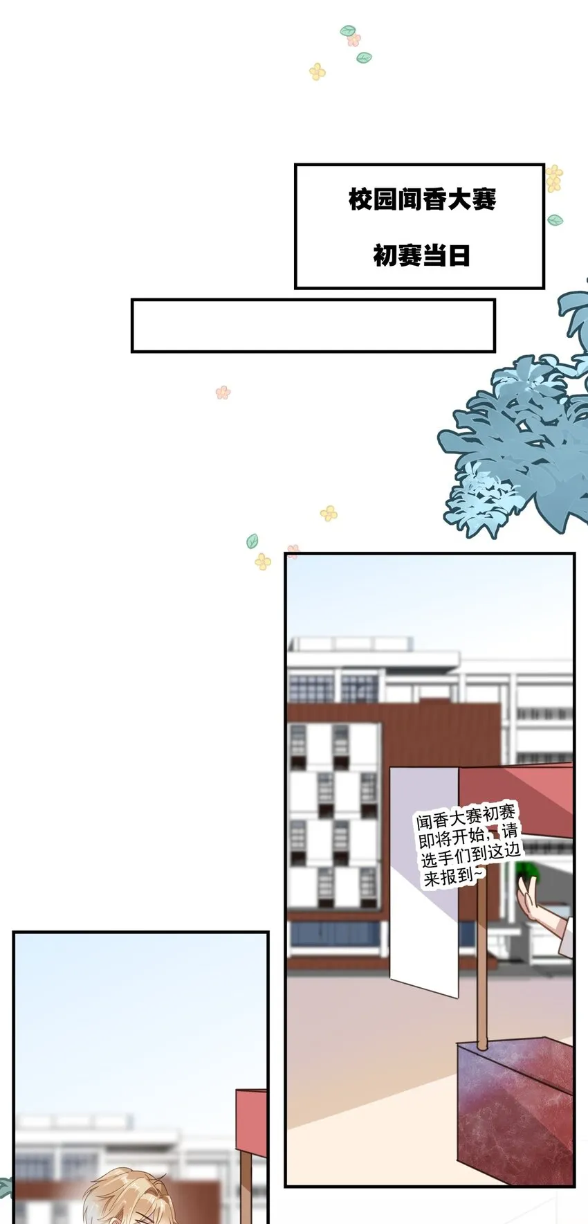 032 好久不见？ 第34页