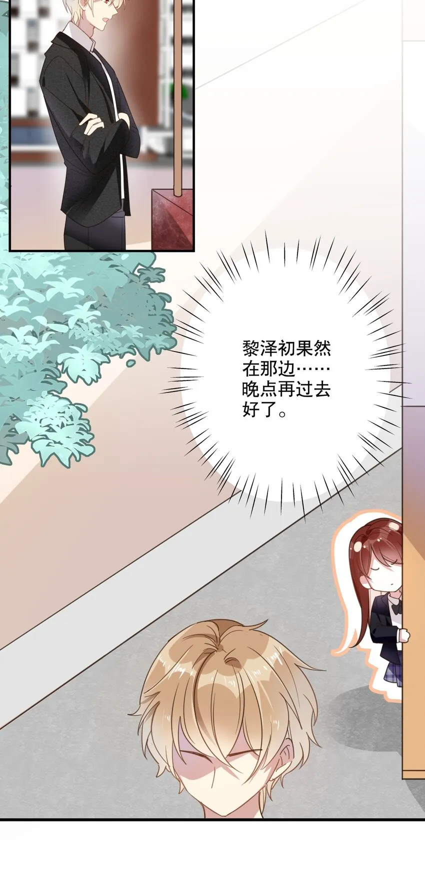032 好久不见？ 第35页