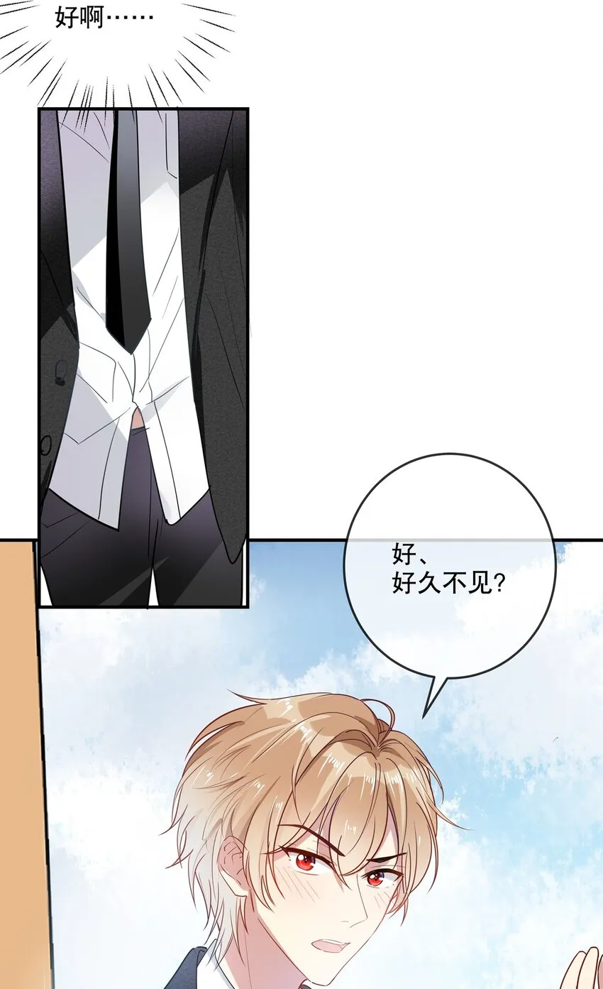 032 好久不见？ 第39页