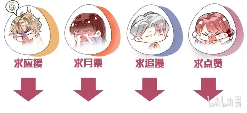 032 好久不见？ 第42页