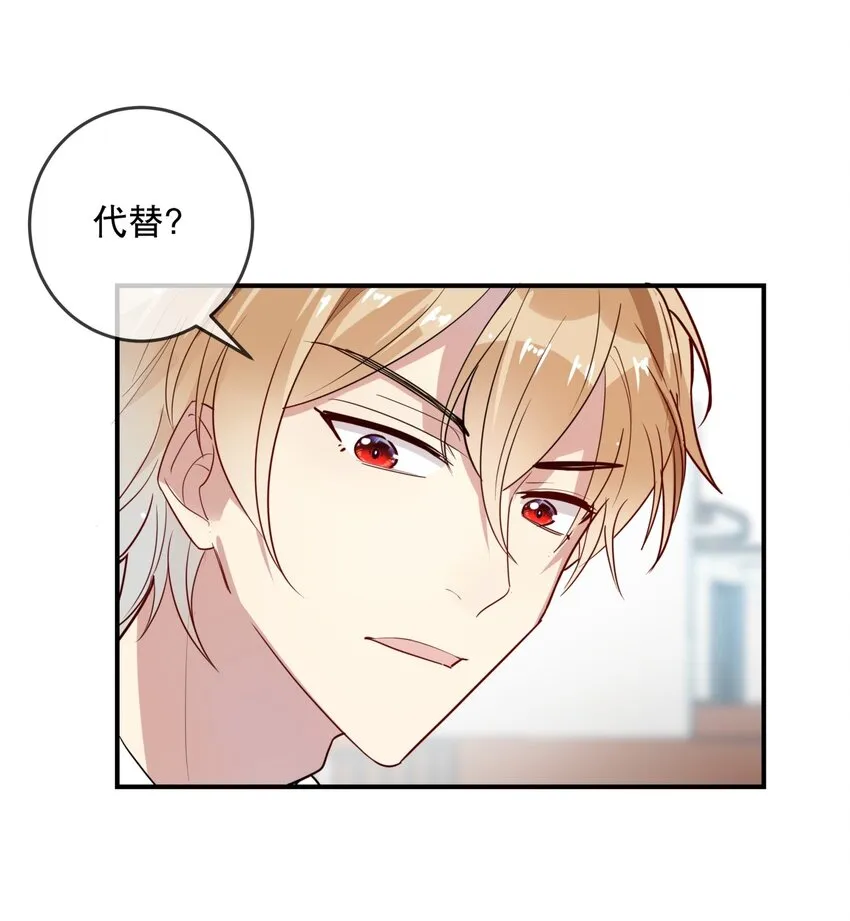 031 无可取代 第2页