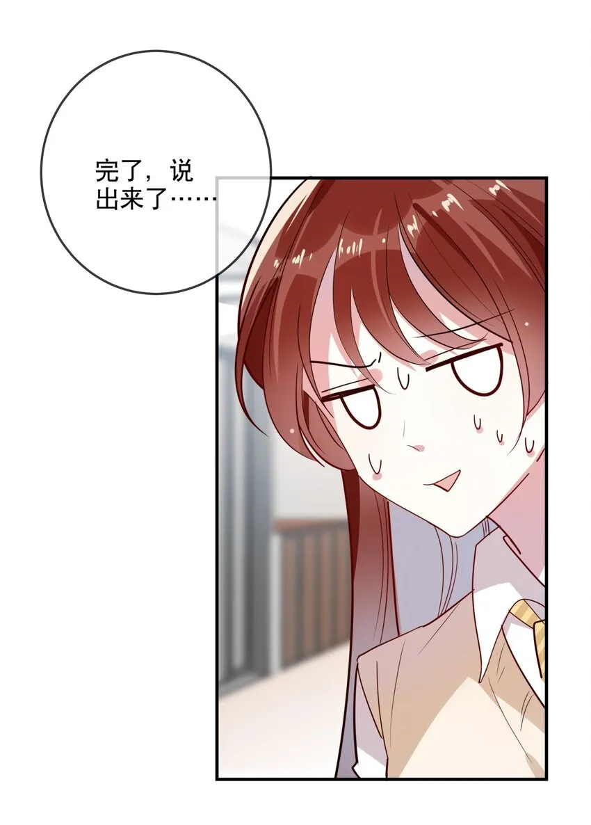 031 无可取代 第3页